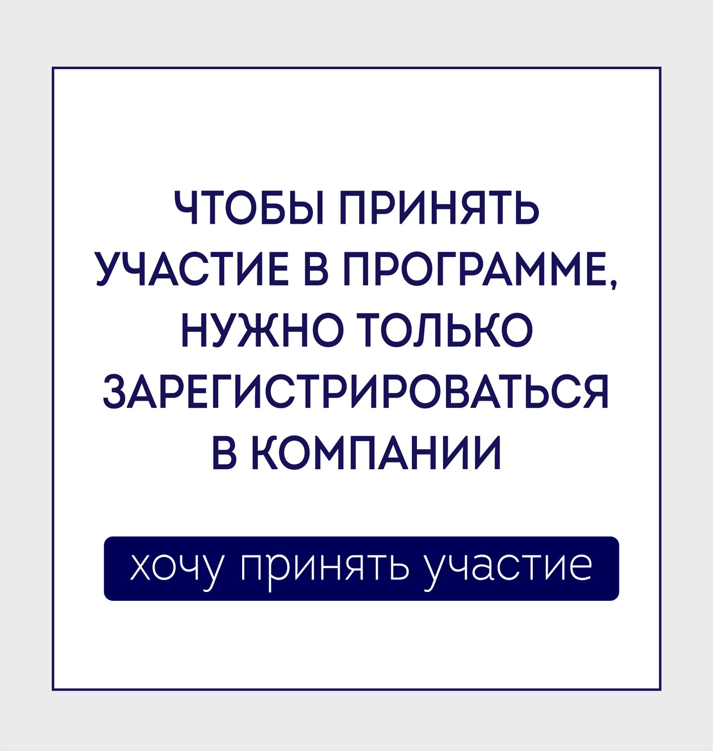 Секция 5 мобильная